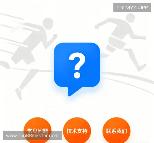 问题解答站
